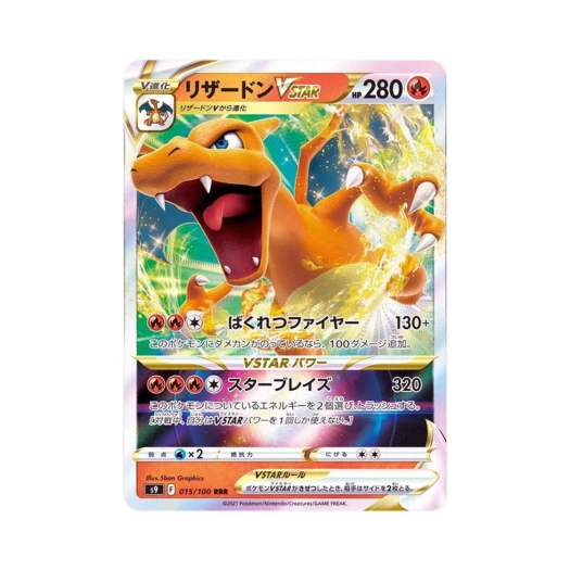 Pokemon TCG Charizard VSTAR RRR Star Birth (Japanese Ver.)