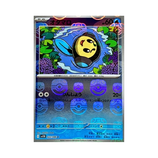 포켓몬 TCG 동챙이 C 마스터볼 미러 블랙 볼트 (일어판)