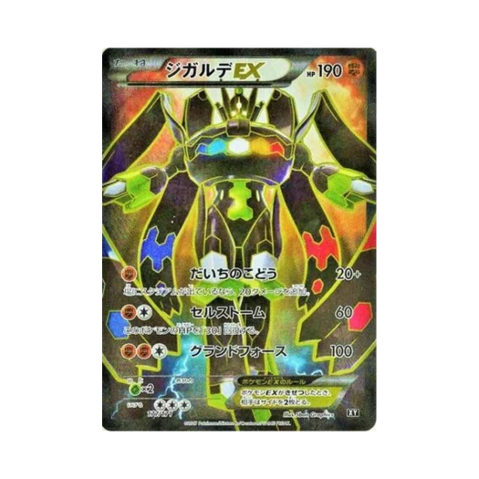 포켓몬 TCG 지가르데 ex SR 베스트 오브 엑스와이 (일어판) 카드 이미지