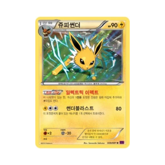 포켓몬 TCG 쥬피썬더 R 밴디트링 (한글판)