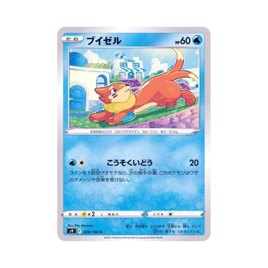 포켓몬 TCG 브이젤 C 스타버스 (일어판)