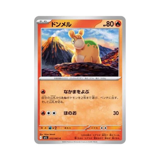 포켓몬 TCG 둔타 C 메가브레이브 (일어판)