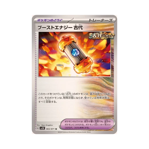 포켓몬 TCG 부스트에너지 고대 U 와일드 포스 (일어판) 카드 이미지