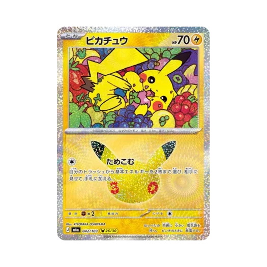포켓몬 TCG 피카츄 26/30 30주년 기념 피카츄 컬렉션 (일어판)