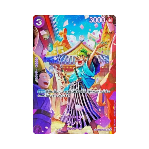 원피스 TCG 우소하치 C-SPC 풀 아트 ST18-001 부스터 팩 왕족의 혈통 (일어판) 상품 이미지