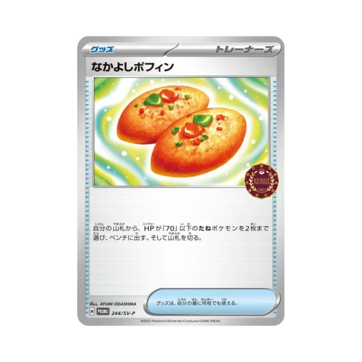 포켓몬 TCG 절친 포핀 P 스칼렛&바이올렛 프로모 카드 (일어판)