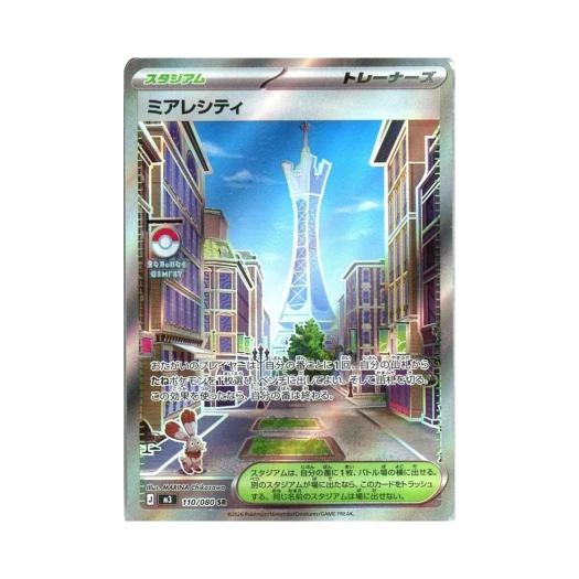 포켓몬 TCG 루미오스 시티 SR 확장 팩 무니키스 제로 (일어판)