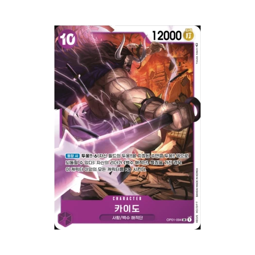 원피스 TCG 카이도 SR OP01-094 부스터 팩 로맨스 던 (한글판)