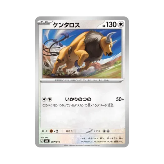 Pokemon TCG Tauros Eevee ex Starter Set ex (Japanese Ver.)