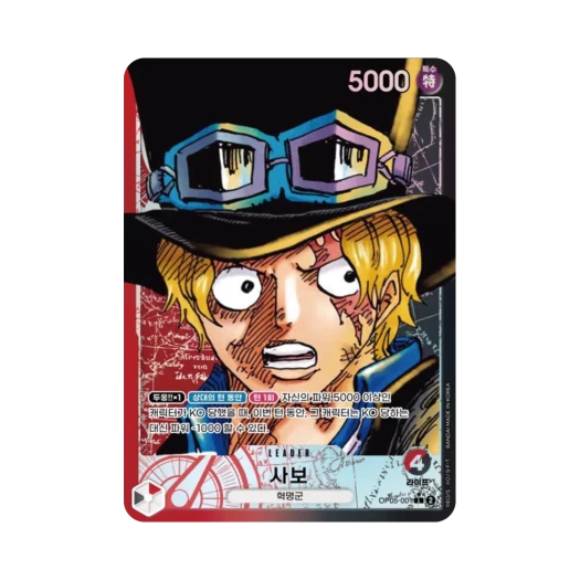 원피스 TCG 사보 L-P OP05-001 부스터 팩 신시대의 주역 (한글판) 카드 이미지