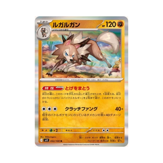 포켓몬 TCG 루가루암 R 배틀 파트너즈 (일어판)