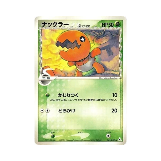 포켓몬 TCG 톱치 C 홀론 팬텀 (일어판)