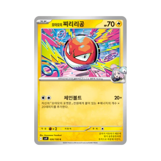 포켓몬 TCG 모야모의 찌리리공 C 배틀파트너즈 (한글판)