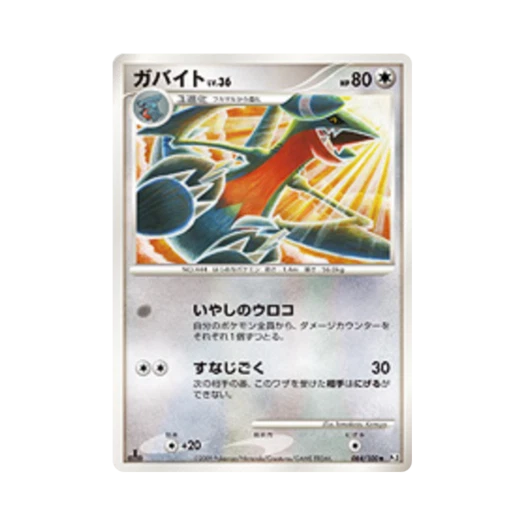 포켓몬 TCG 한바이트 U 비트 오브 더 프론티어 퍼스트 에디션 (일어판)