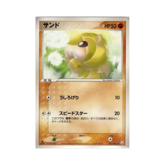 Pokemon TCG Sandshrew C Team Rocket Strikes Back (Japanese Ver.)