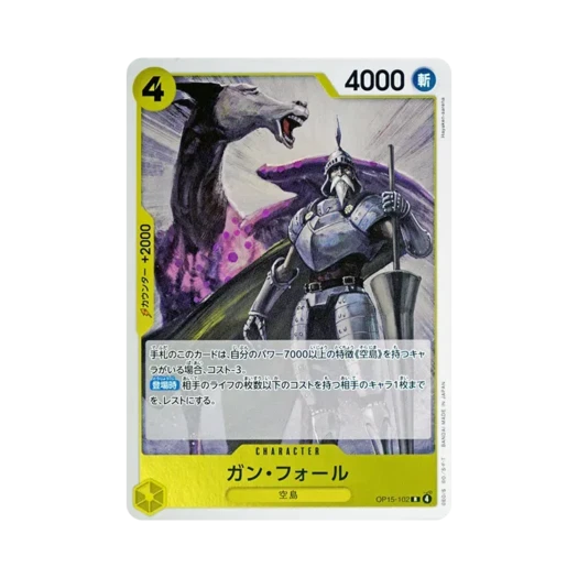 원피스 TCG 간 폴 R OP15-102 부스터 팩 신의 섬 모험 (일어판)