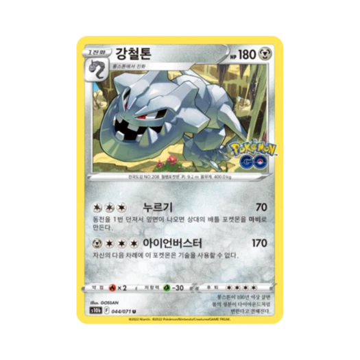 포켓몬 TCG 강철톤 U 포켓몬 고 (한글판)