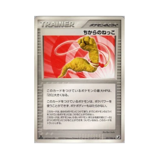 포켓몬 TCG 힘의뿌리 U 골든 스카이, 실버리 오션 (일어판)