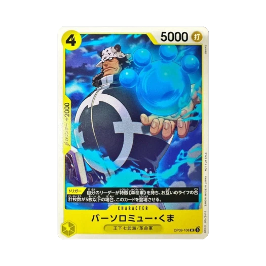 One Piece TCG Bartholomew Kuma UC OP09-108 Promotion Card Standard Battle Pack Vol.12 (Japanese Ver.)