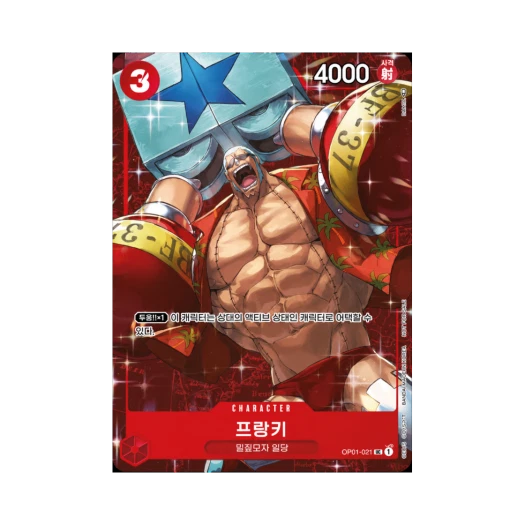 원피스 TCG 프랑키 UC OP01-021 프로모션 카드 스탠다드 배틀 Vol.1 우승 기념팩 (한글판) 카드 이미지