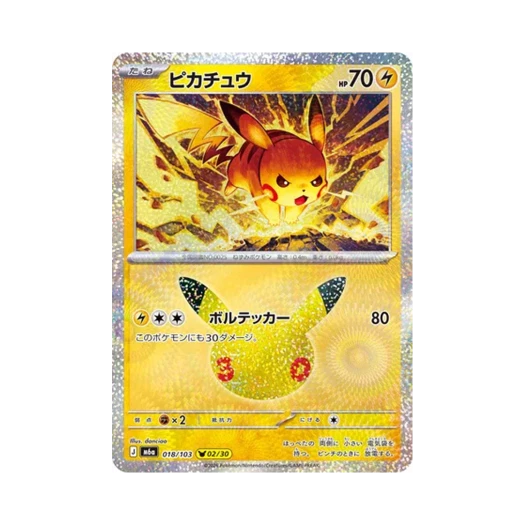 포켓몬 TCG 피카츄 02/30 30주년 기념 피카츄 컬렉션 (일어판)