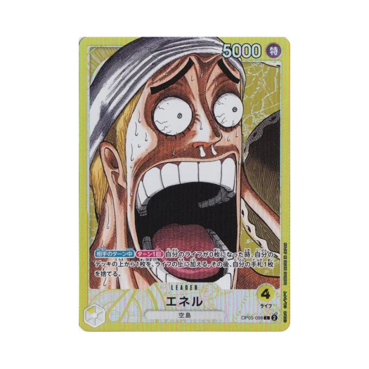 원피스 TCG 에넬 L OP05-098 한정 카드 컬렉션 베이스 샵 vol.1 (일어판) 카드 이미지