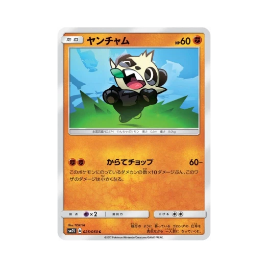 포켓몬 TCG 판짱 C 알로라의 달빛 (일어판)