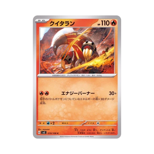 포켓몬 TCG 앤티골 C 흑염의 지배자 (일어판) 카드 이미지