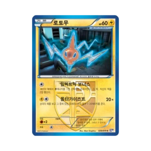 포켓몬 TCG 로토무 C 플라스마게일 (한글판)