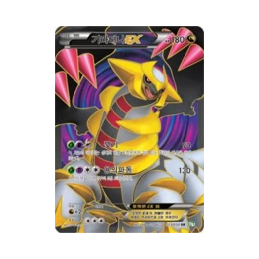 Pokemon TCG Giratina ex SR Dragon Blast (Korean Ver.)