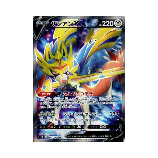 포켓몬 TCG 자시안 V SR 소드 (일어판) 카드 이미지