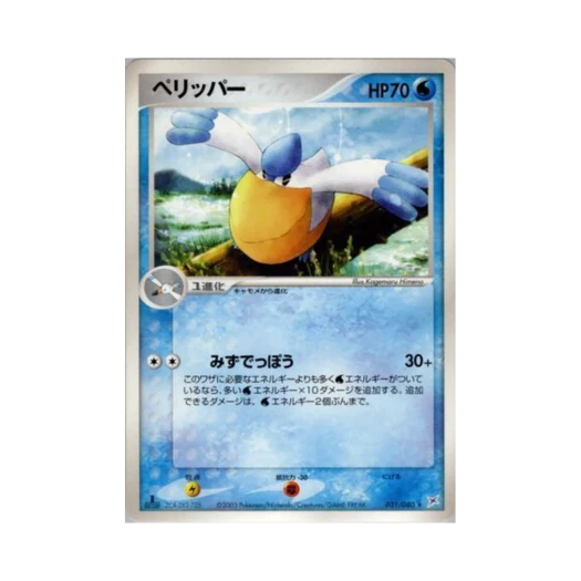 포켓몬 TCG 패리퍼 R 마그마 VS 아쿠아: 두 야망(일어판)