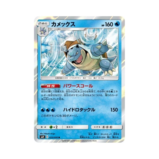 포켓몬 TCG 거북왕 R 태그볼트 (일어판) 카드 이미지