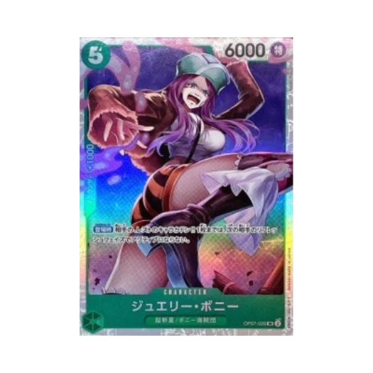원피스 TCG 쥬얼리 보니 SR OP07-026 프리미엄 부스터 원피스 카드 더 베스트 Vol.2 (일어판)