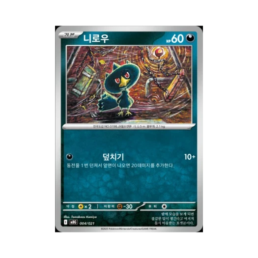 Pokemon TCG Murkrow Mega Gengar ex Starter Set Mega (Korean Ver.)