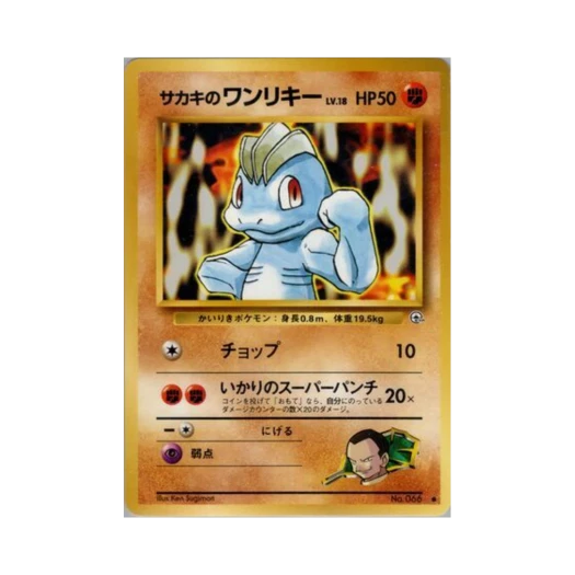 포켓몬 TCG 비주기의 알통몬 C 첼린지 프럼 더 다크니스 (일어판)