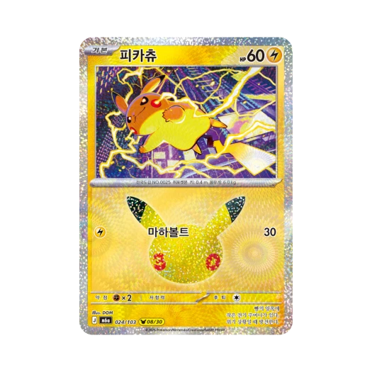포켓몬 TCG 피카츄 08/30 30주년 기념 (한글판)