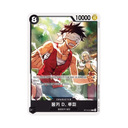 원피스 TCG 몽키 D. 루피 C ST14-012 스타트 덱 3D2Y (한글판) 카드 이미지