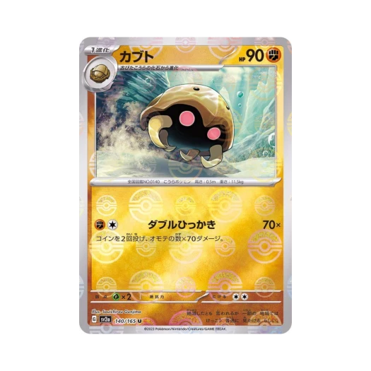 포켓몬 TCG 투구 U 몬스터볼 미러 포켓몬 카드 151 (일어판) 카드 이미지