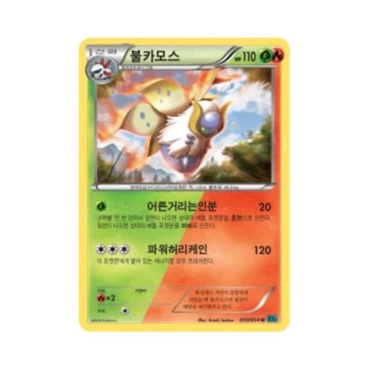 Pokemon TCG Volcarona U Cruel Traitor (Korean Ver.)