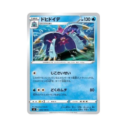 Pokemon TCG Toxap ex C Infinity Zone (Japanese Ver.)