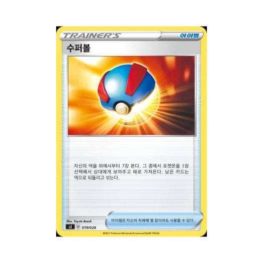 포켓몬 TCG 수퍼볼 소드&실드 스페셜 덱 세트 자시안,자마젠타 VS 무한다이노 (한글판)