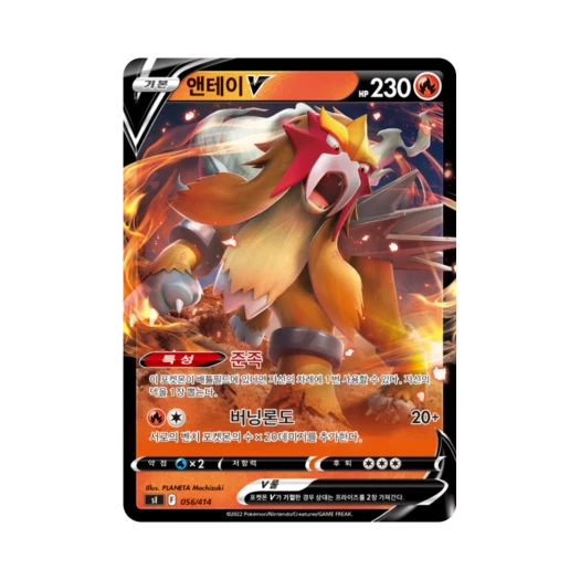 포켓몬 TCG 앤테이 V 소드&실드 스타트 덱 100 (한글판) 카드 이미지