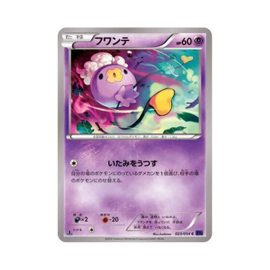 포켓몬 TCG 흔들풍손 C 타오르는 투사 퍼스트 에디션 (일어판)
