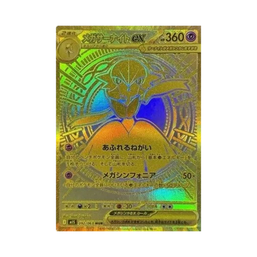 Pokemon TCG Mega Gardevoir ex MUR Mega Symphonia (Japanese Ver.)