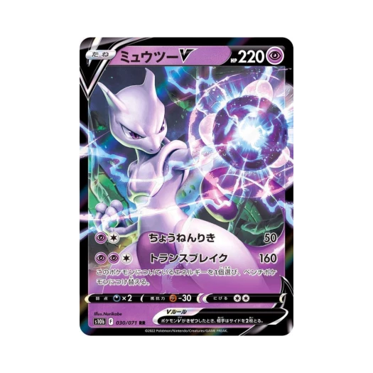 포켓몬 TCG 뮤츠 V RR 포켓몬 GO (일어판) 상품 이미지