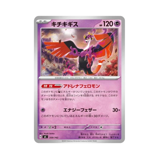 포켓몬 TCG 기로치 스타트 덱 100 배틀 컬렉션 (일어판)