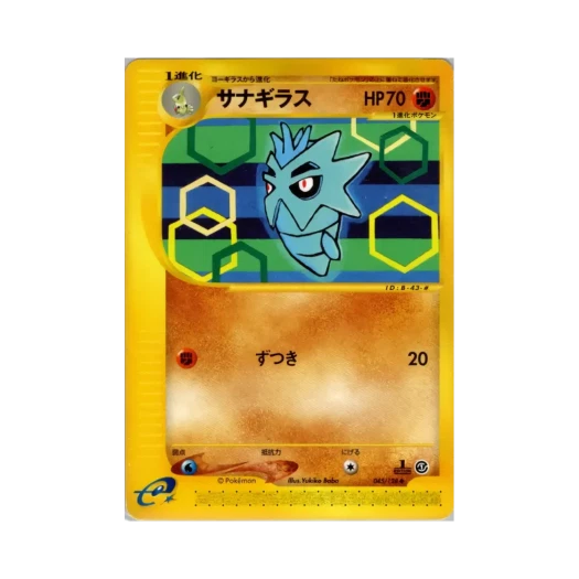 포켓몬 TCG 데기라스 U 베이스 익스펜션 팩 (일어판)
