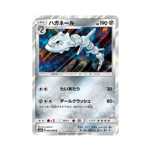 포켓몬 TCG 강철톤 R 챔피언로드 (일어판)