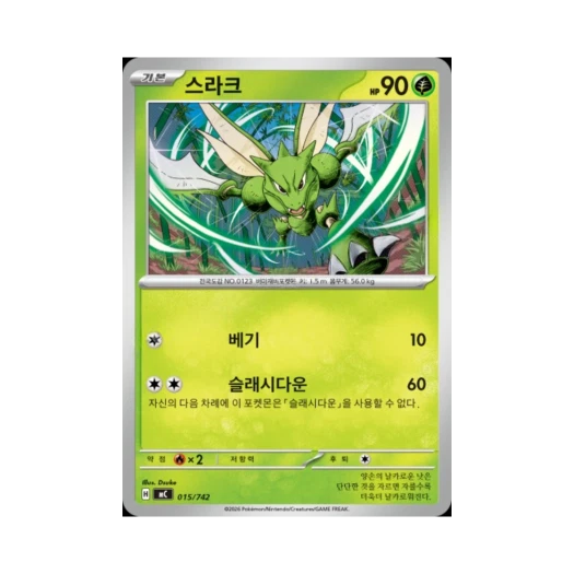 Pokemon TCG Scyther MEGA Start Deck 100 Battle Collection (Korean Ver.)